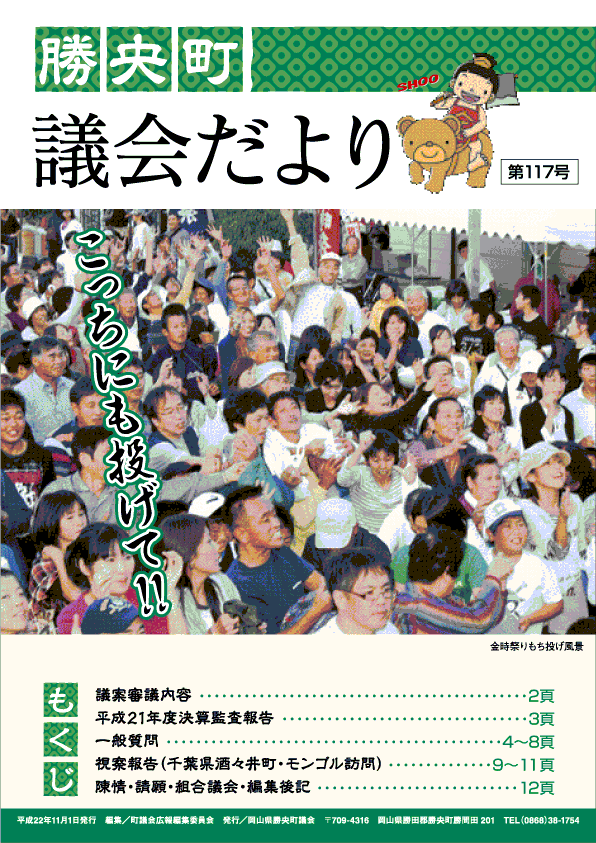 第117号の画像
