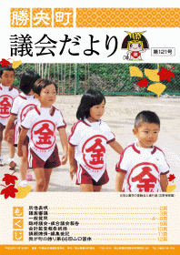 第121号の画像