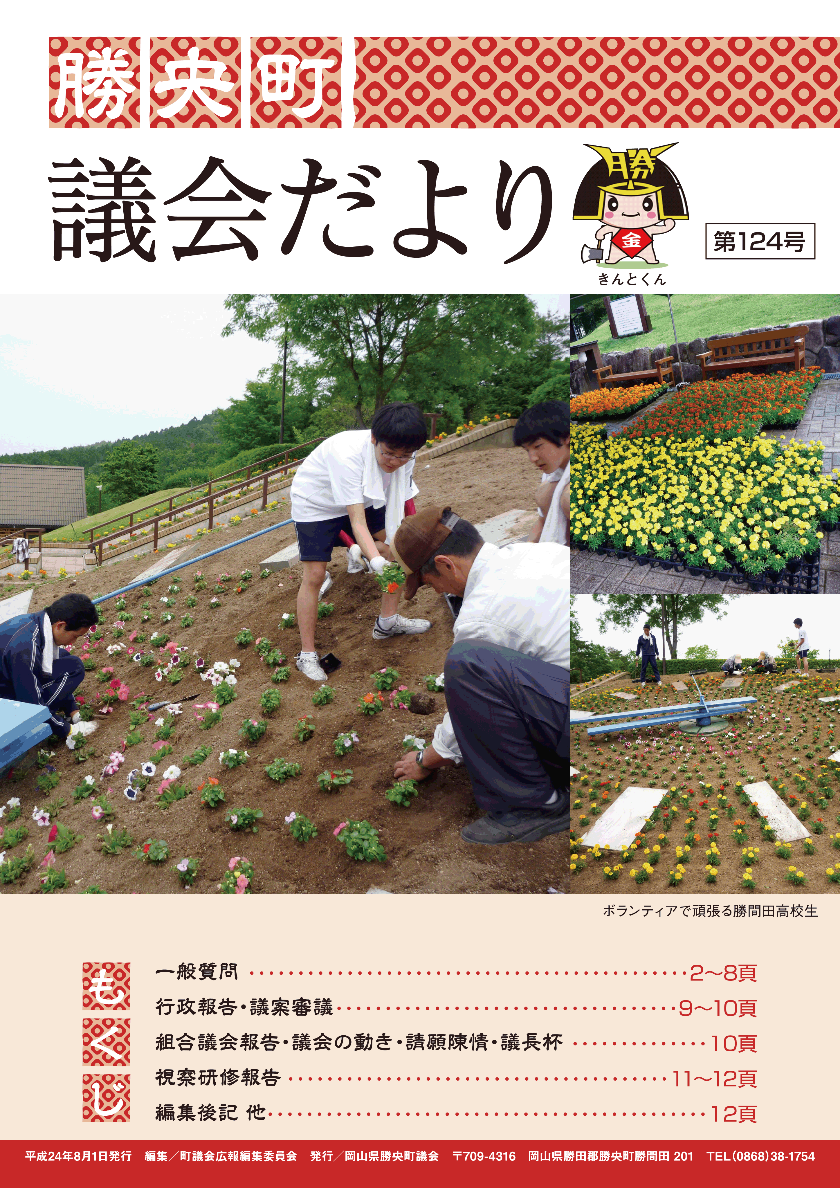 第124号の画像