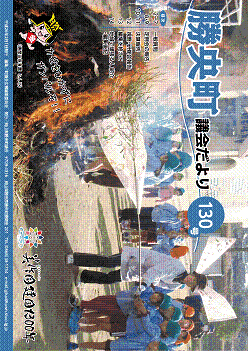 第130号の画像