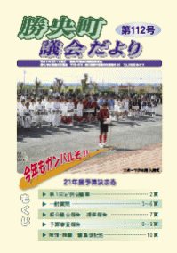 第112号の画像