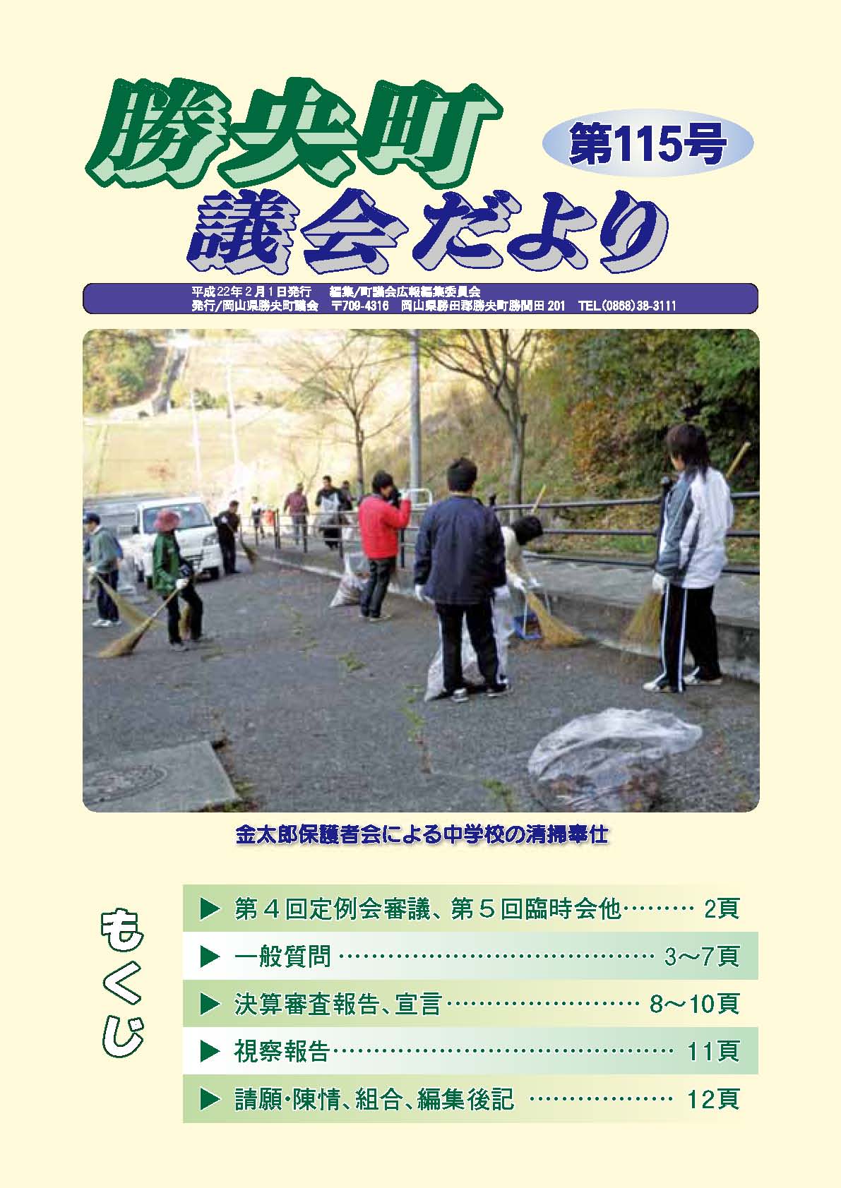 第115号の画像