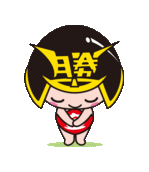 12おじぎ小