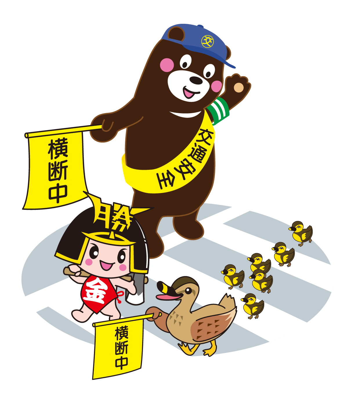 横断歩道