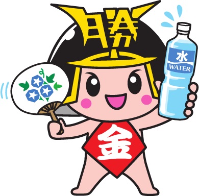 水分補給