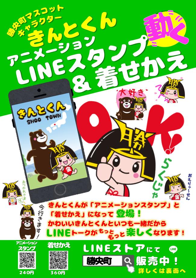 チラシ表