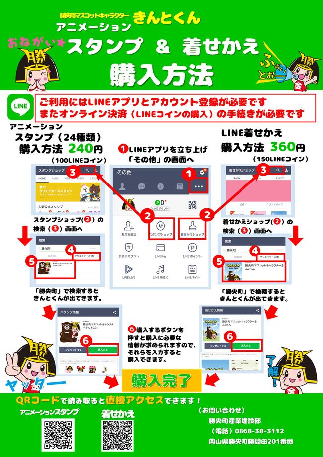 チラシ裏