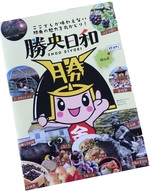 勝央日和の画像1
