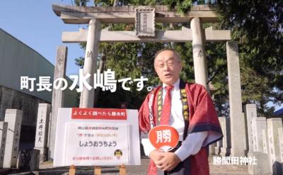 町長メッセージ