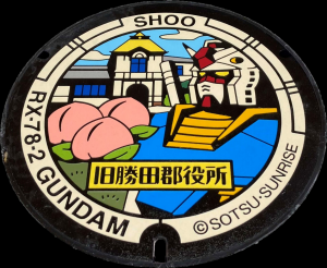 ガンダムマンホール