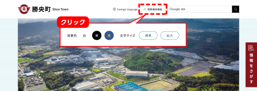 閲覧補助機能の説明画像