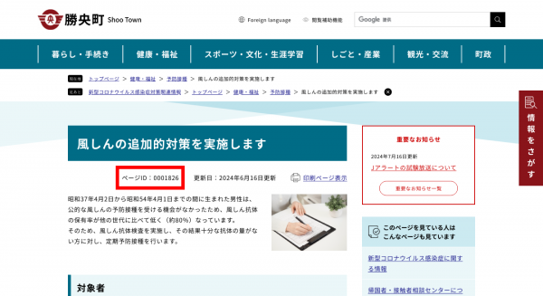 記事ページの画像