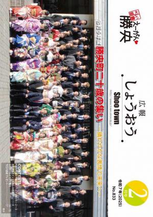 令和7年2月号