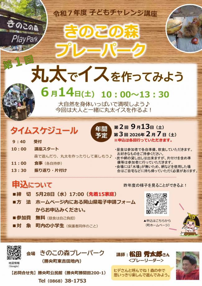チラシ