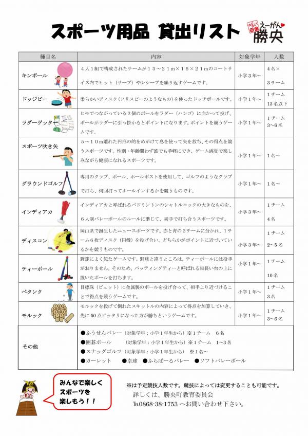 スポーツ