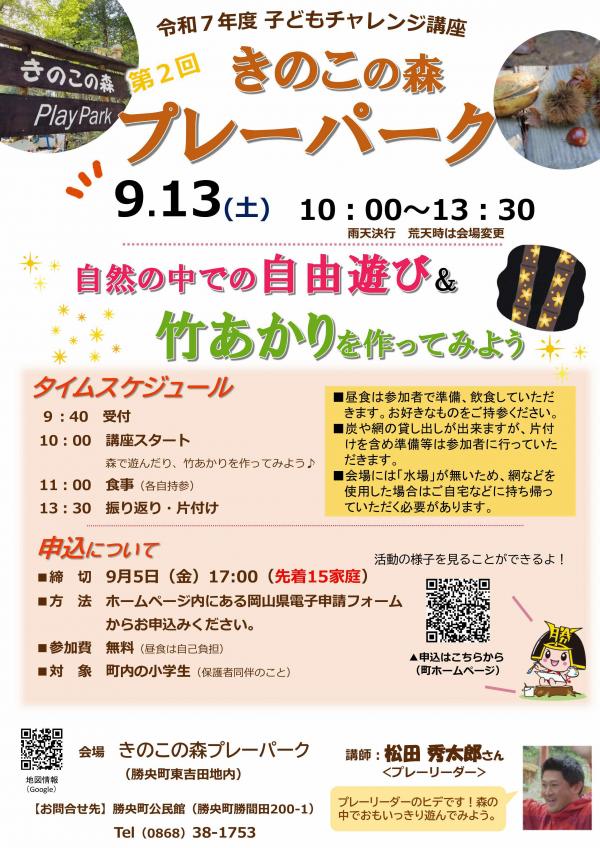 チラシ