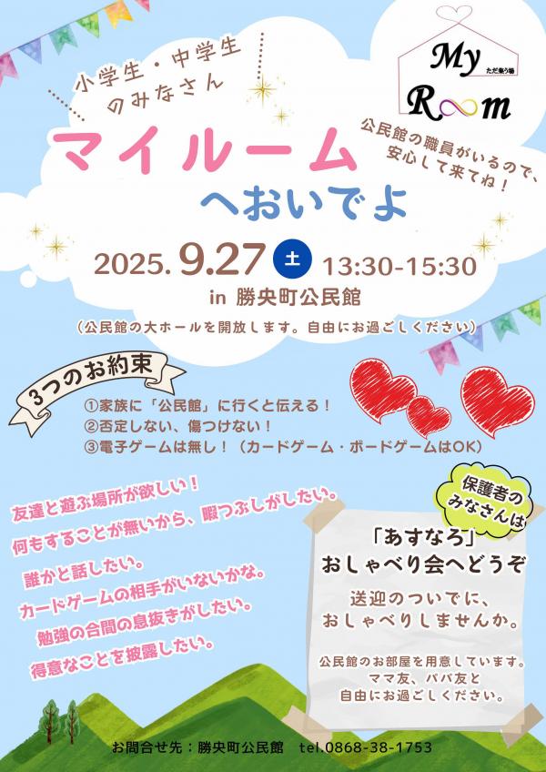 チラシ