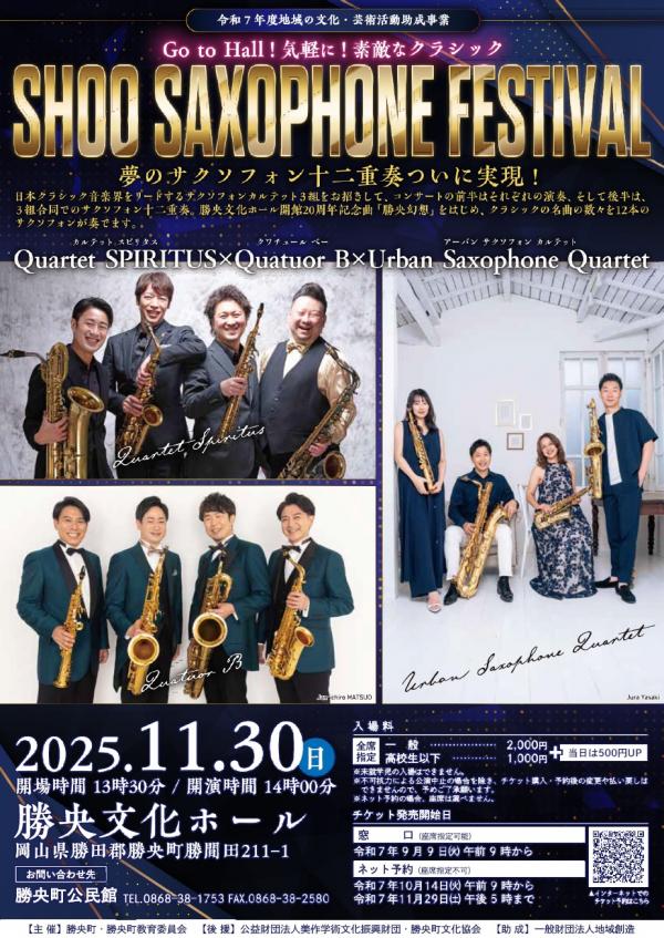 Shoo Saxophone Festivalチラシ