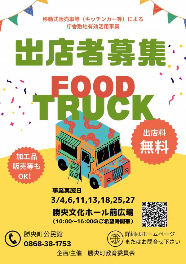 文化ホール前広場