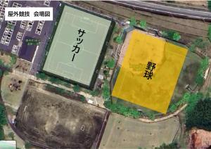 屋外競技 会場図