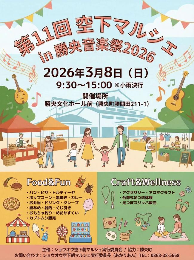 マルシェチラシ