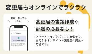 自治体マイページ2