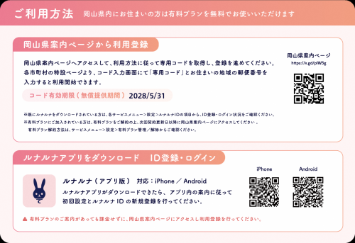 HP用登録画像