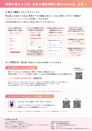 チラシ（裏）