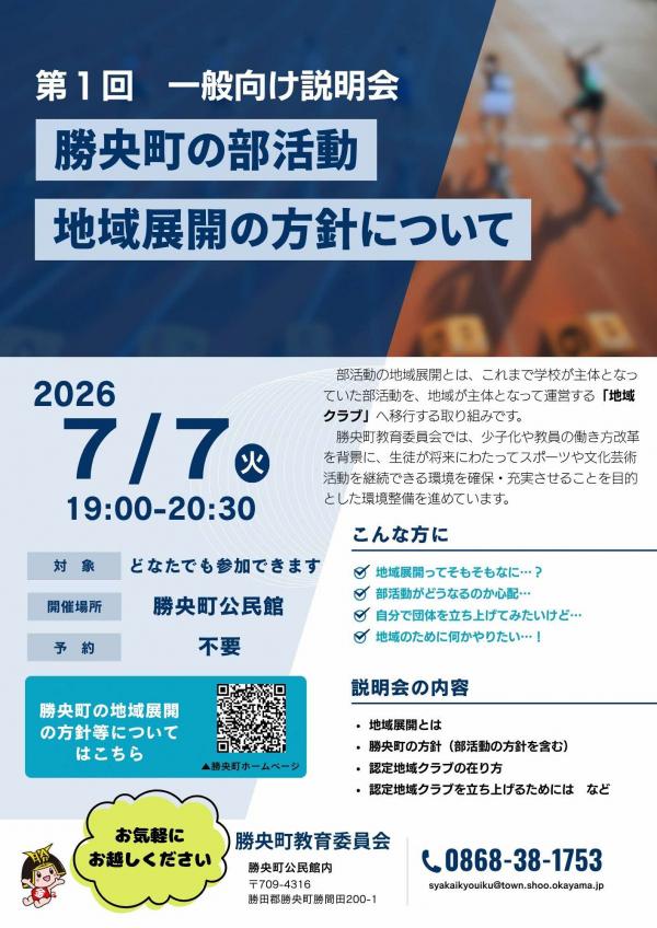 チラシ
