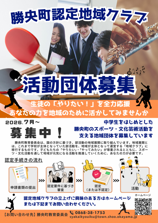 チラシ