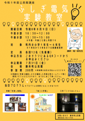 チラシ