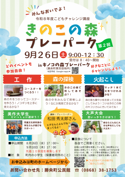チラシ