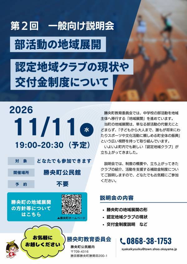 チラシ