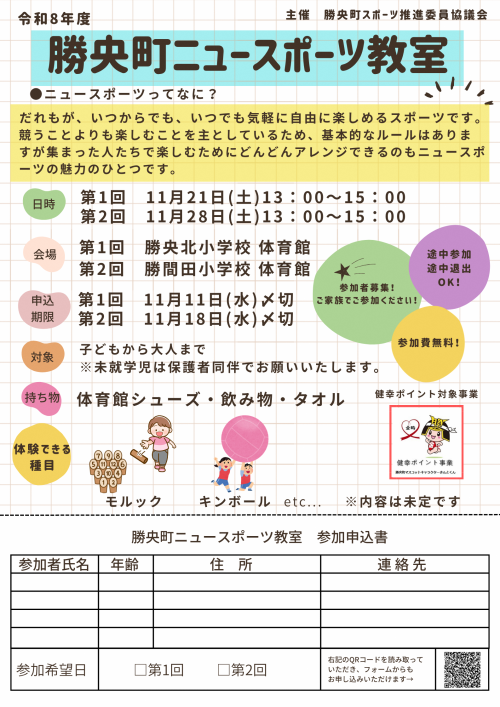 チラシ