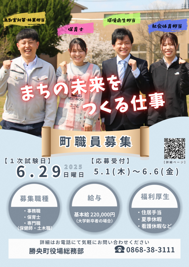 令和7年度受験案内チラシ（表）