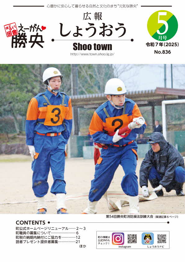 令和7年5月号
