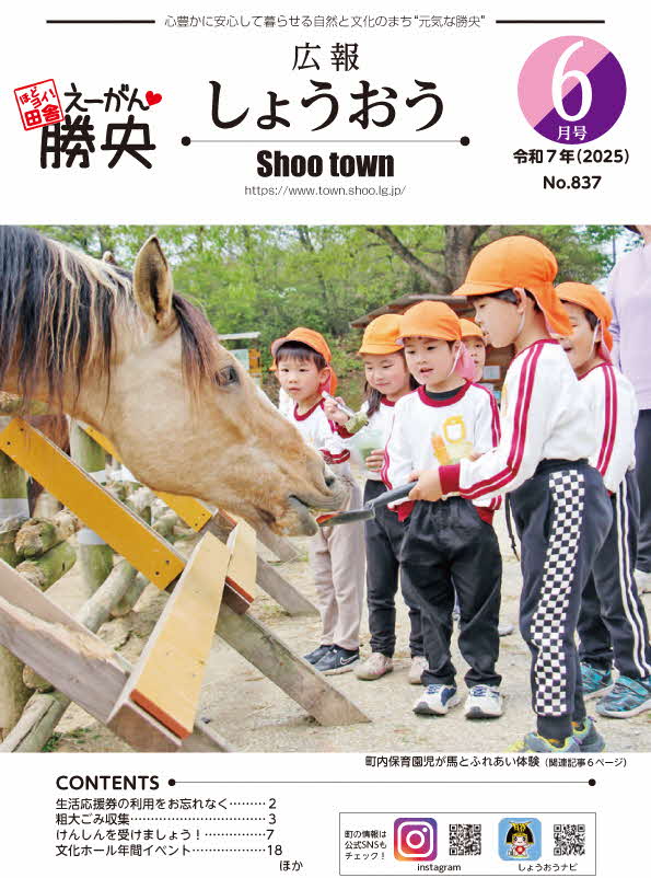令和7年6月号