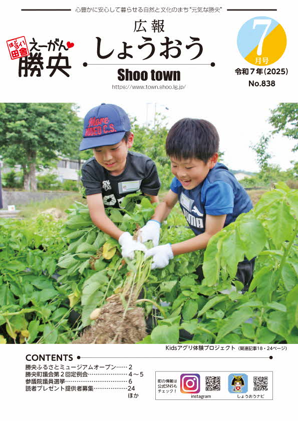 令和7年7月号