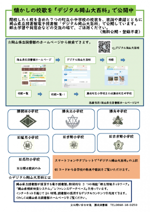 お知らせチラシ