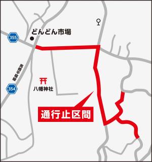 交通規制区間