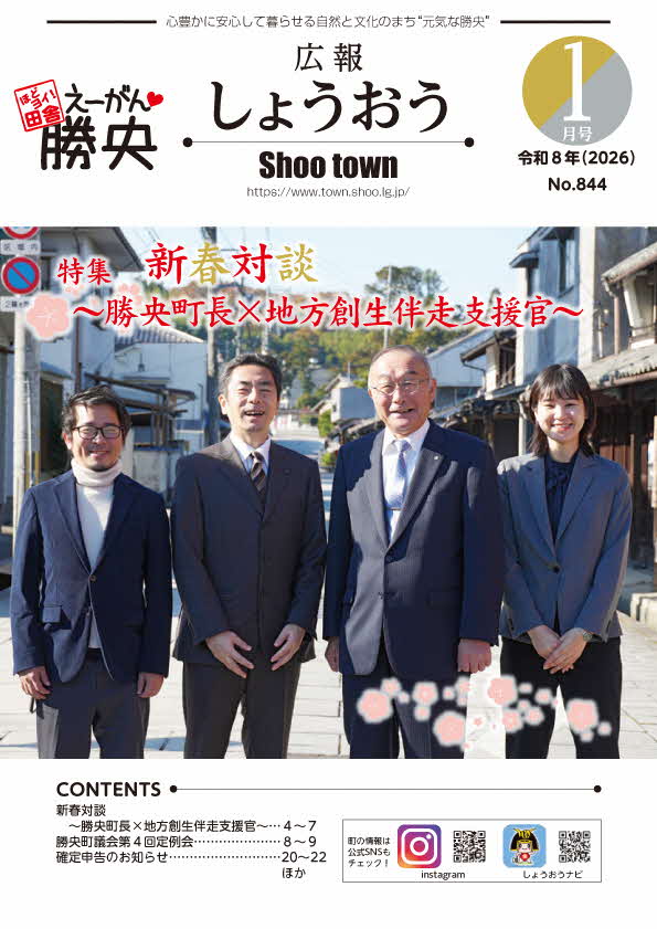 令和8年1月号