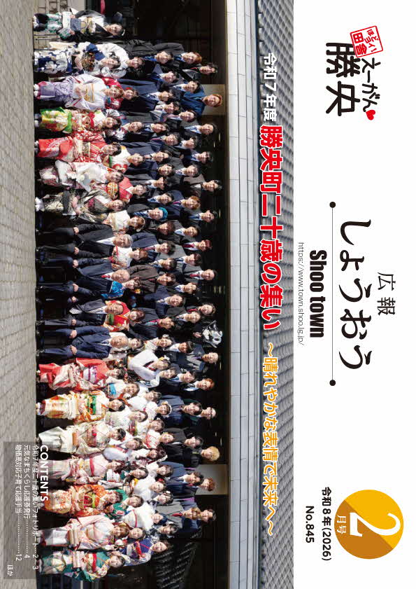 令和8年2月号