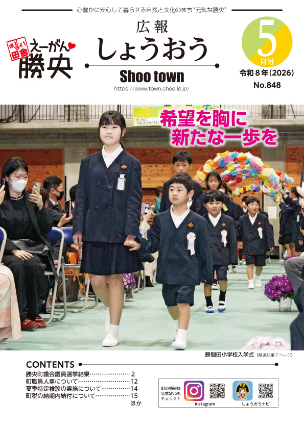 令和8年5月号