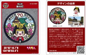 マンホールカード配布中】「きんとくんマンホール」を見に行こう