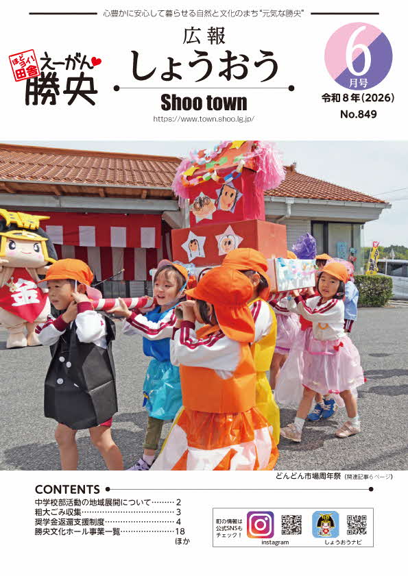令和8年6月号