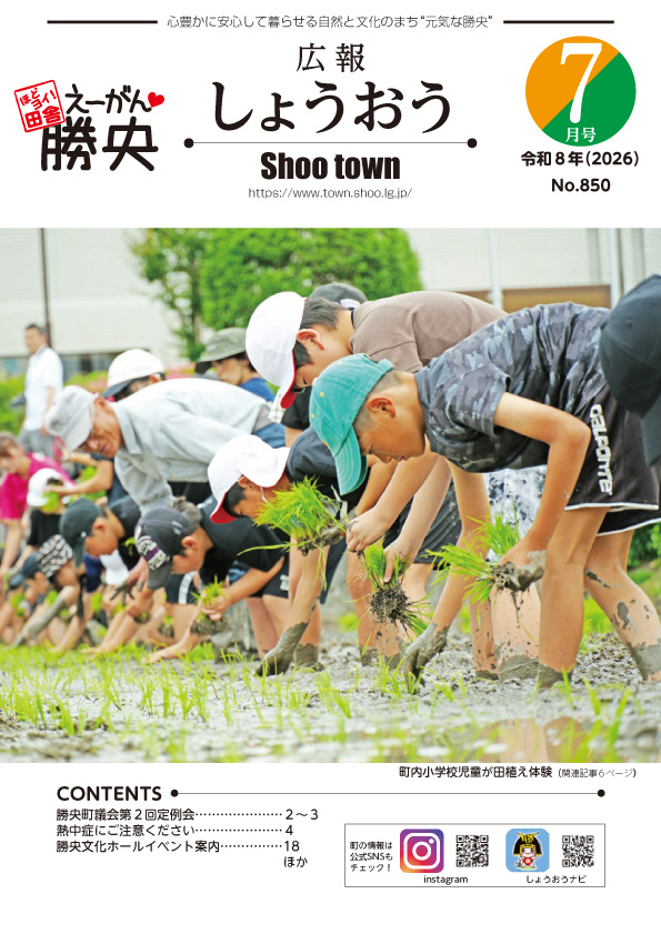 令和8年7月号