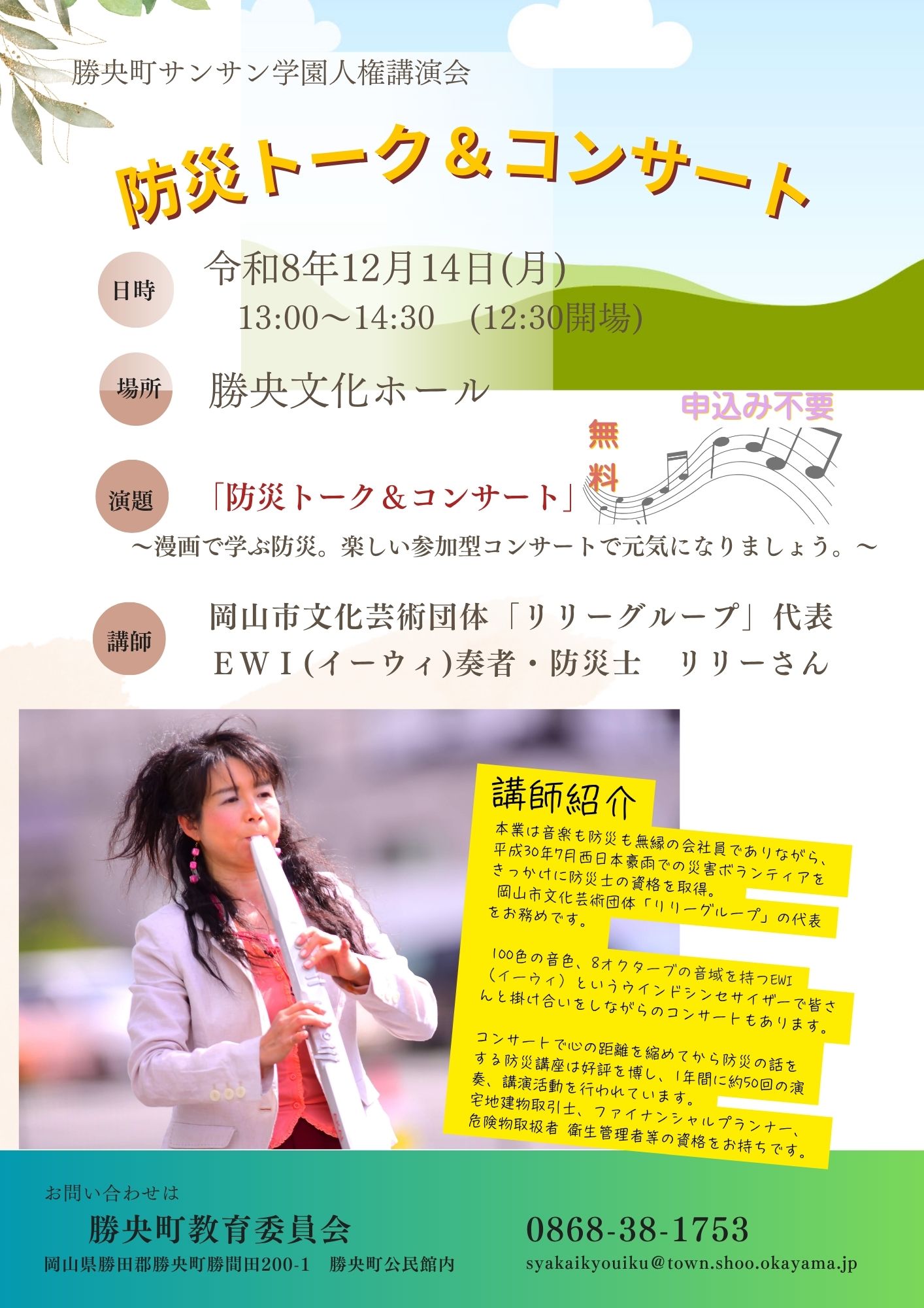 チラシ
