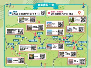 対象施設一覧